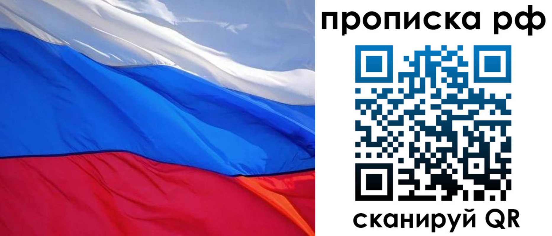 прописка для военкомата в Сосновке