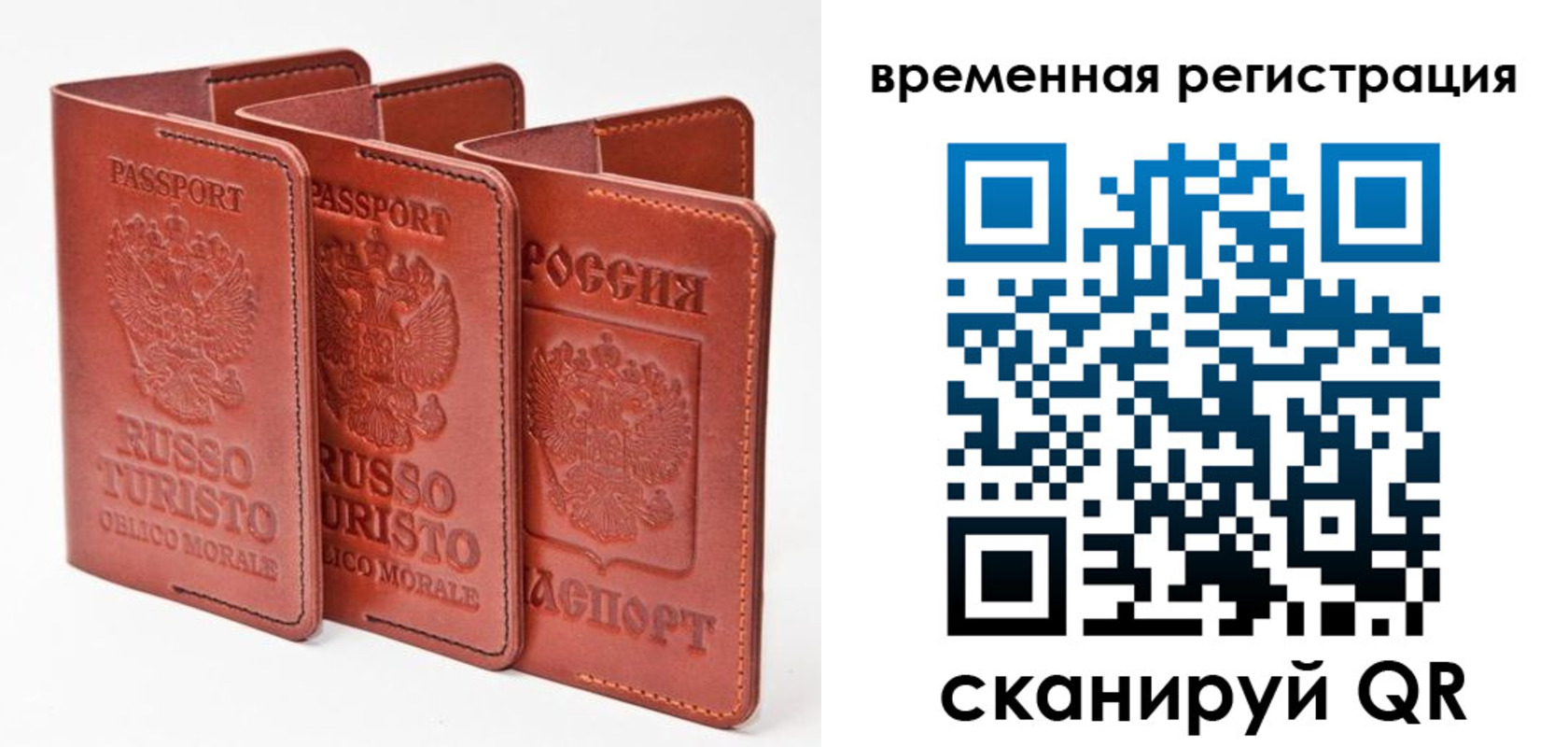 прописка 2025 в Сосновке