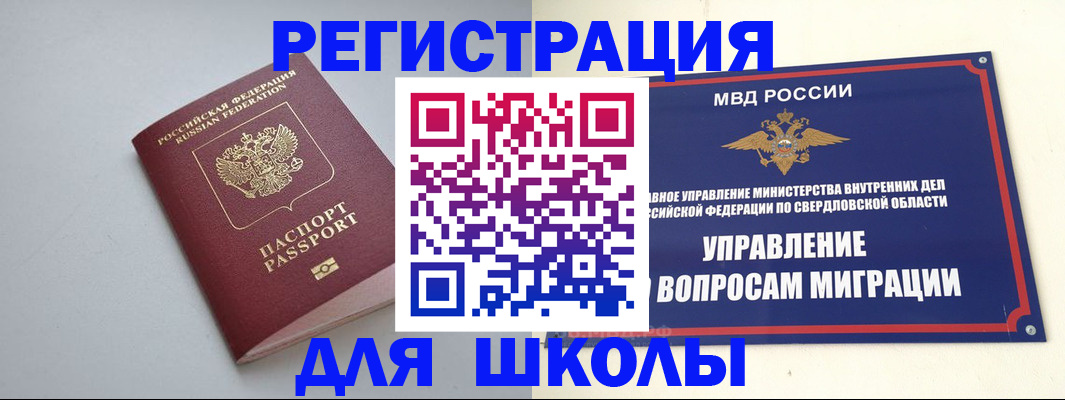 регистрация в Сосновке