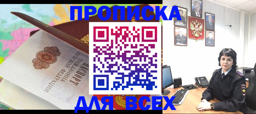 где прописаться в Сосновке