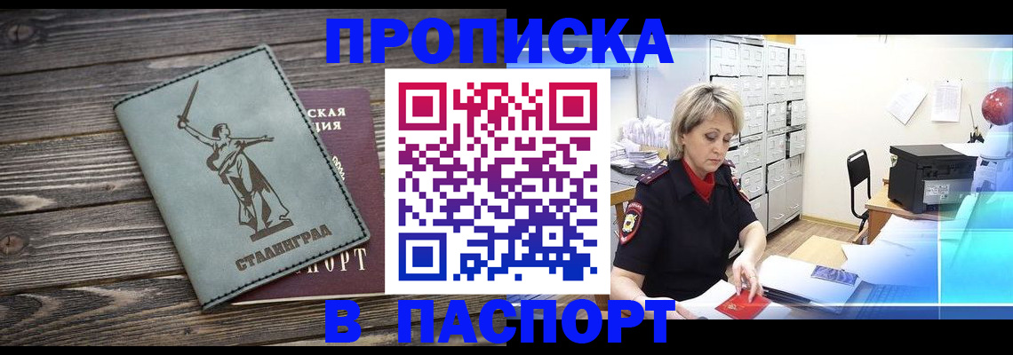 временная регистрация собственник в Сосновке